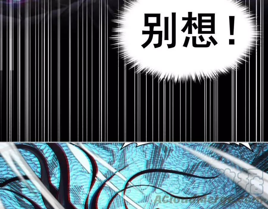 从渡劫开始,第69话 混战与抉择,第105张